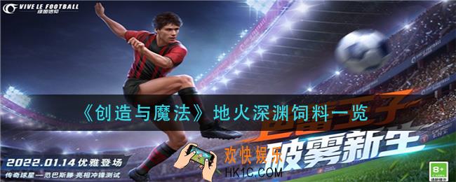 绿茵信仰范巴斯滕怎么获得_范巴斯滕获取方法