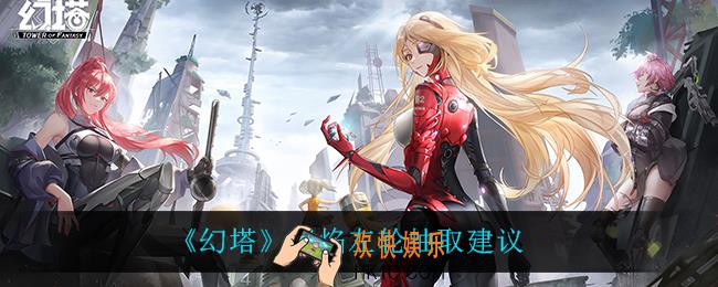 幻塔炽焰左轮值得抽吗_炽焰左轮抽取建议