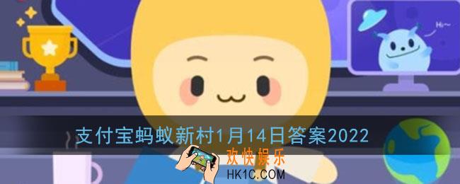 辣椒种子发芽适温为_支付宝蚂蚁新村1月14日答案2022