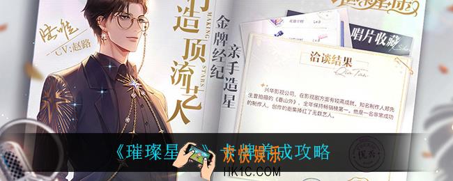 璀璨星途卡牌怎么养成_卡牌养成攻略
