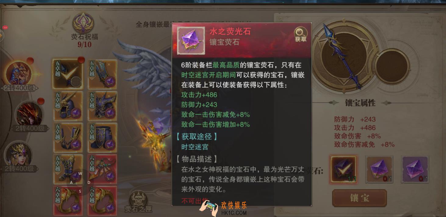 三角色全套顶级荧石
