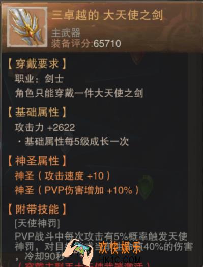 揭秘一把大天使武器价值几何？