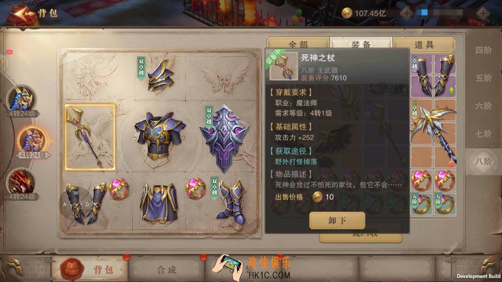 4转版本高阶攻略