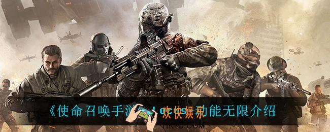 使命召唤手游Locus动能无限怎么样_Locus