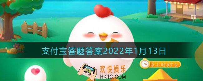 萌宠陪你过年，猫的眼睛在夜里“闪闪发光”，主要因为蚁庄园问题_支付宝答题答案2022年1月13日（2）