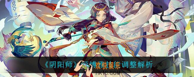 阴阳师源博雅怎么样_源博雅技能调整解析