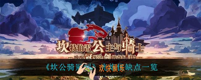 坎公骑冠剑光炮怎么样_光炮优缺点一览