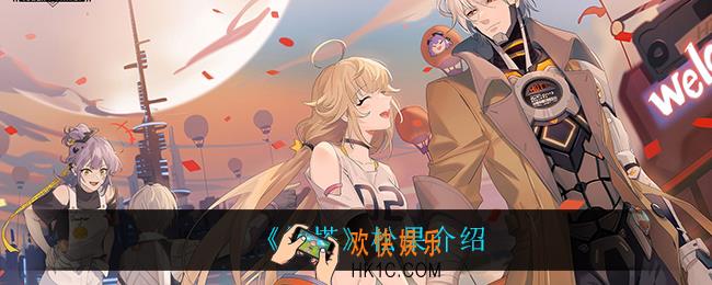 幻塔松果怎么样_松果介绍