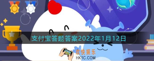 小明还在试用期他的工资不得低于劳动合同约定工资的蚂蚁庄园问题_支付宝答题答案2022年1月12日（1）