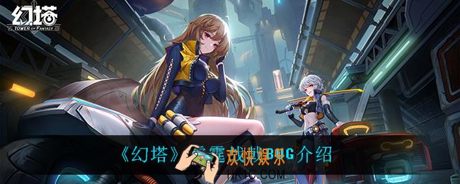 幻塔雷霆战戟BUG怎么回事_雷霆战戟BUG介绍