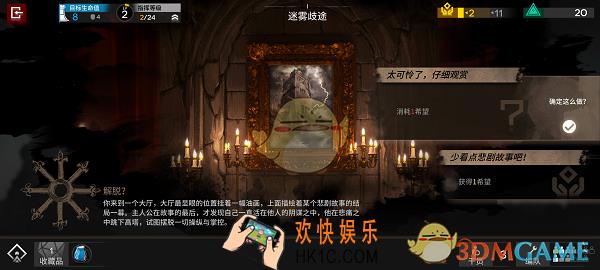 明日方舟傀影与猩红孤钻隐藏结局伤心的大锁怎么触发_触发攻略