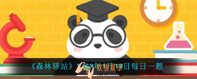 黄鼠狼的学名叫什么_2022年1月10日每日一题