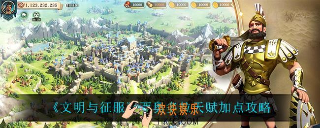 文明与征服西奥多拉天赋怎么加点_西奥多拉天赋加点攻略