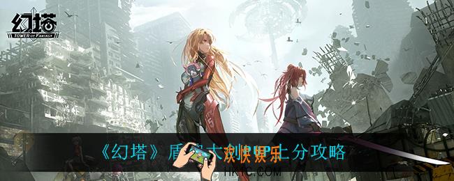 幻塔盾牌大剑pvp怎么玩_盾牌大剑PVP上分攻略