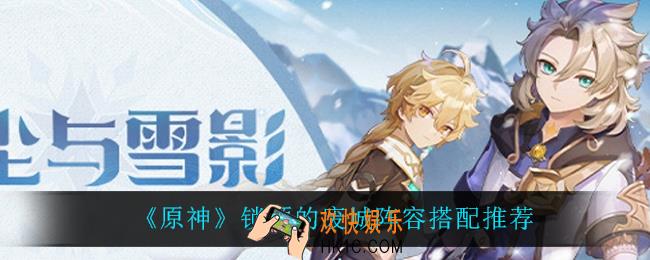 原神锁顿的废城怎么打_原神魔药研析第二阶段怎么打
