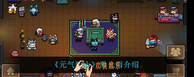 元气骑士激光雨怎么样_激光雨介绍