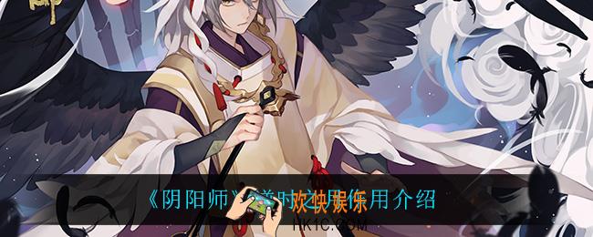 阴阳师逆时之月有什么用_逆时之月作用介绍