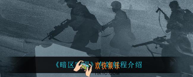 暗区突围有效射程有什么用_有效射程介绍