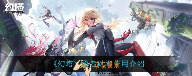 幻塔勇者勋章有什么用_勇者勋章作用介绍