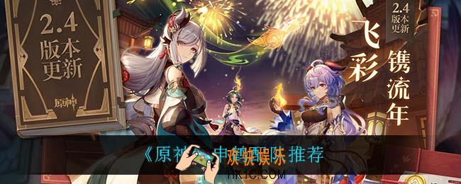 原神申鹤怎么配队_申鹤配队推荐