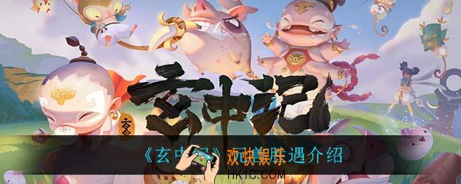 玄中记胜遇怎么样_元兽胜遇介绍