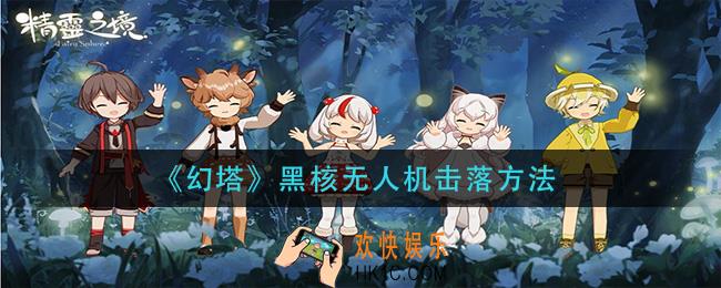 精灵之境酸浆果精灵怎么获得_酸浆果精灵获取方法