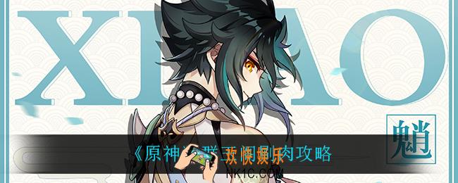 原神群玉阁怎么刷肉_群玉阁刷肉攻略