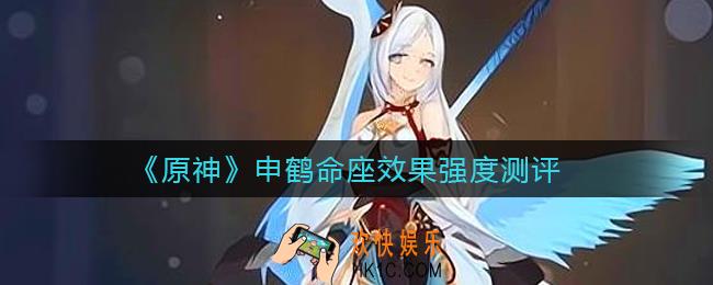 原神申鹤值得2命吗_原神申鹤2命怎么样