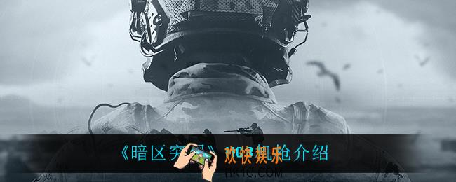 暗区突围MG3机枪怎么样_MG3机枪介绍