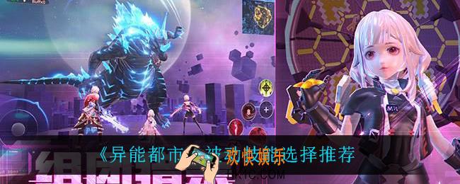 异能都市被动技能怎么选_被动技能选择推荐