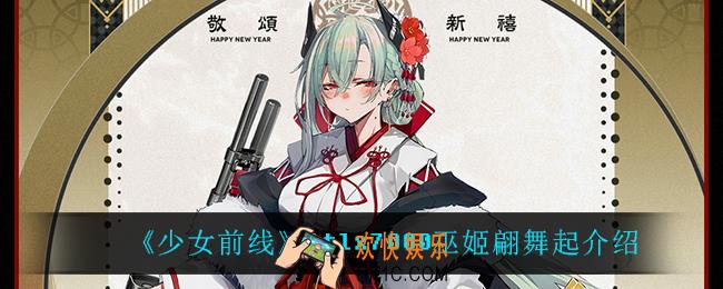 少女前线ltlx7000巫姬翩舞起怎么样_ltlx7000巫姬翩舞起介绍