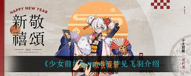 少女前线vpm5初梦见飞羽怎么样_vpm5初梦见飞羽介绍