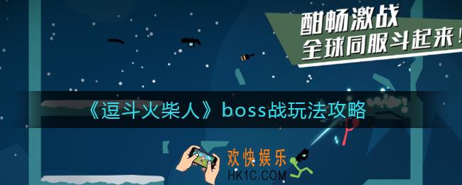 逗斗火柴人近战武器有哪些_近战武器一览