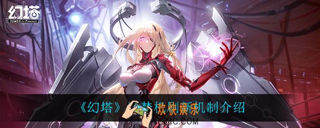 幻塔造梦机换线会刷新吗_造梦机刷新机制介绍