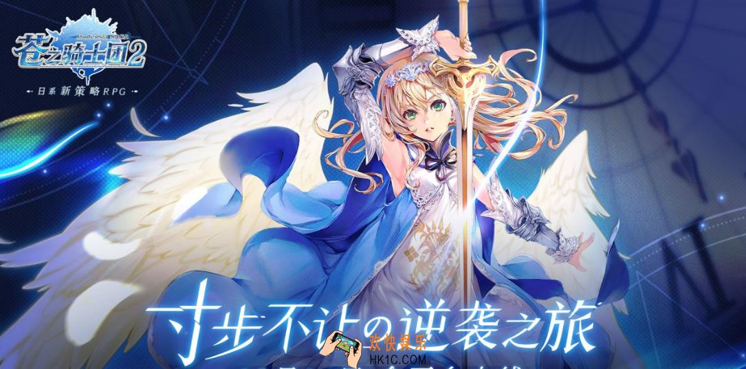 苍之骑士团2幻境怎么打_幻境打法攻略