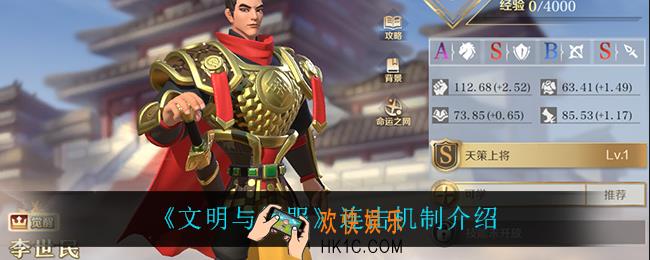 文明与征服连击机制怎么样_连击机制介绍