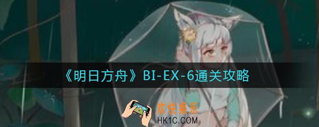 明日方舟BI