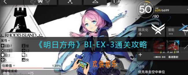 明日方舟BI