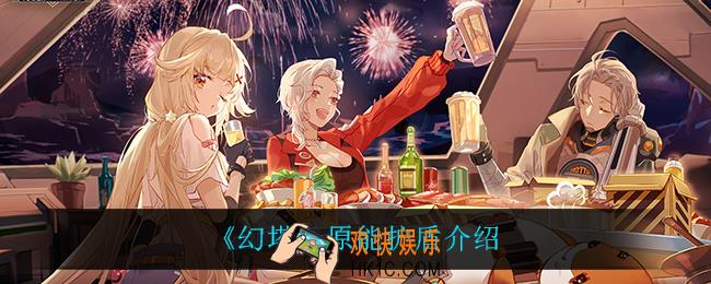 幻塔原能护盾怎么样_原能护盾介绍