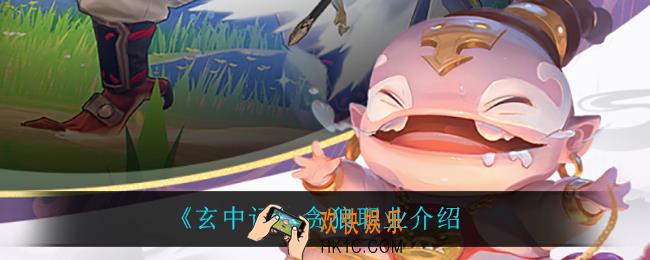 玄中记贪狼怎么样_贪狼职业介绍