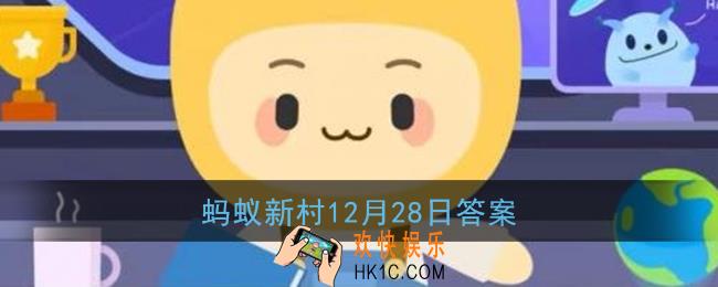 太极拳发源地位于哪里_蚂蚁新村12月28日答案