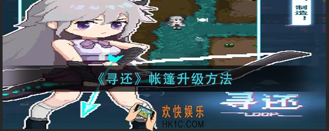 寻还帐篷怎么升级_帐篷升级方法