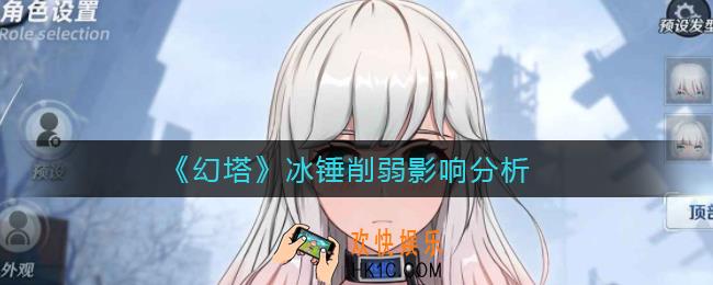 幻塔冰锤削了还能用吗_冰锤削弱影响分析