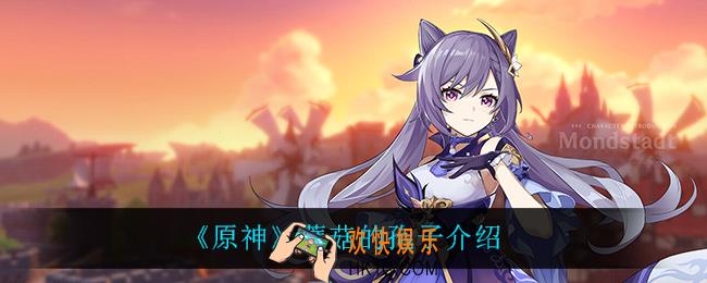 原神蘑菇的孢子有什么用_蘑菇的孢子介绍