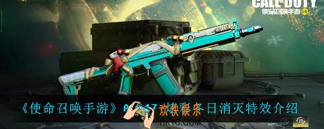 使命召唤手游AK117炫彩冬日怎么样_AK117