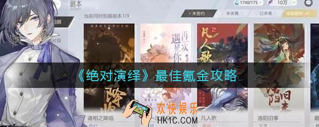 绝对演绎怎么氪金最好_最佳氪金攻略