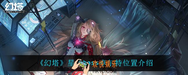 幻塔卓尔特在哪_星岛boss卓尔特位置介绍