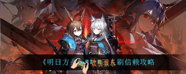 明日方舟BI