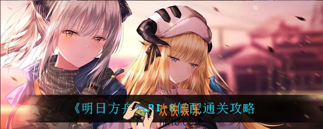 明日方舟BI