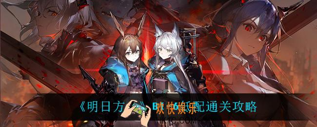 明日方舟BI